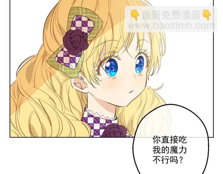 第44话 萌公主的愿望67