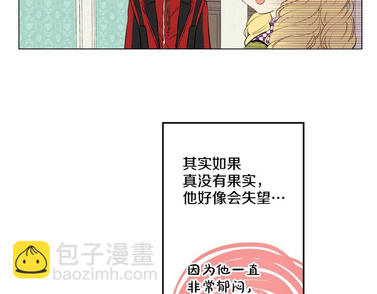 第44话 萌公主的愿望84