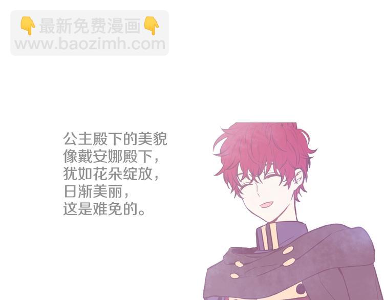 第44话 萌公主的愿望9