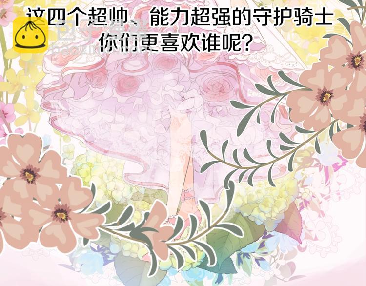 超帅守护骑士，我也想拥有！1