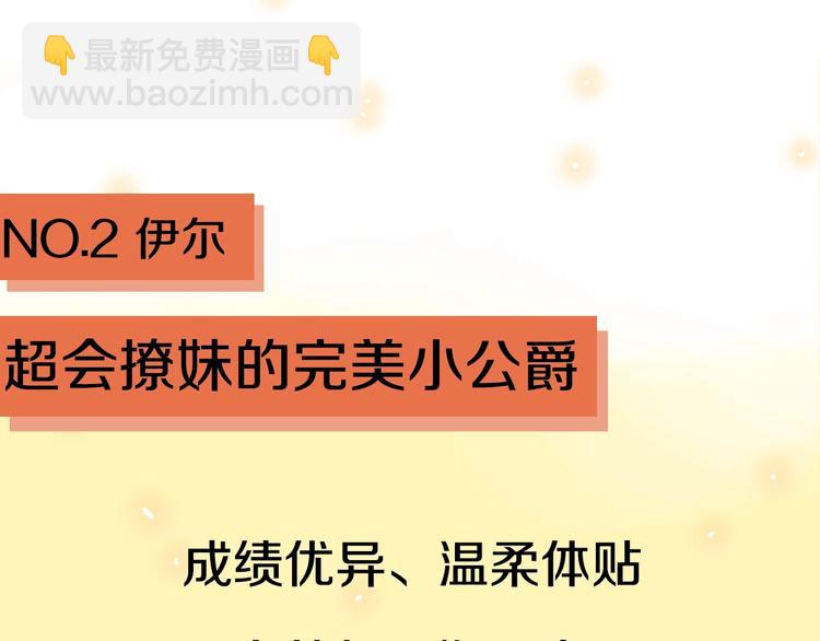 超帅守护骑士，我也想拥有！14
