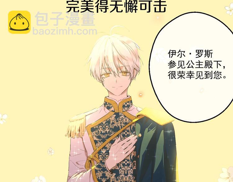 超帅守护骑士，我也想拥有！15