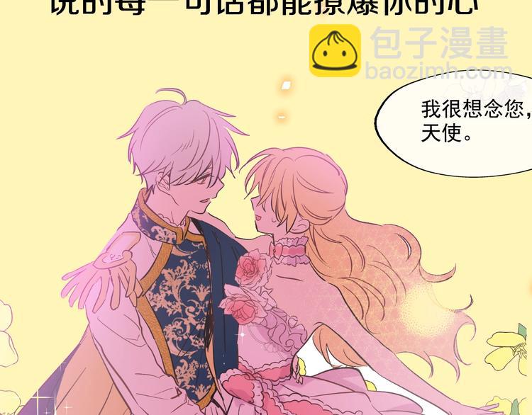 超帅守护骑士，我也想拥有！18