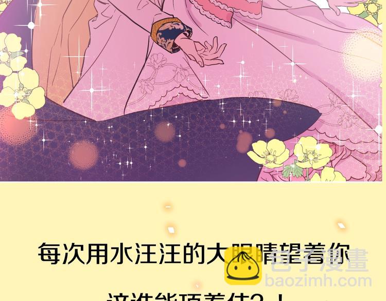 超帅守护骑士，我也想拥有！19