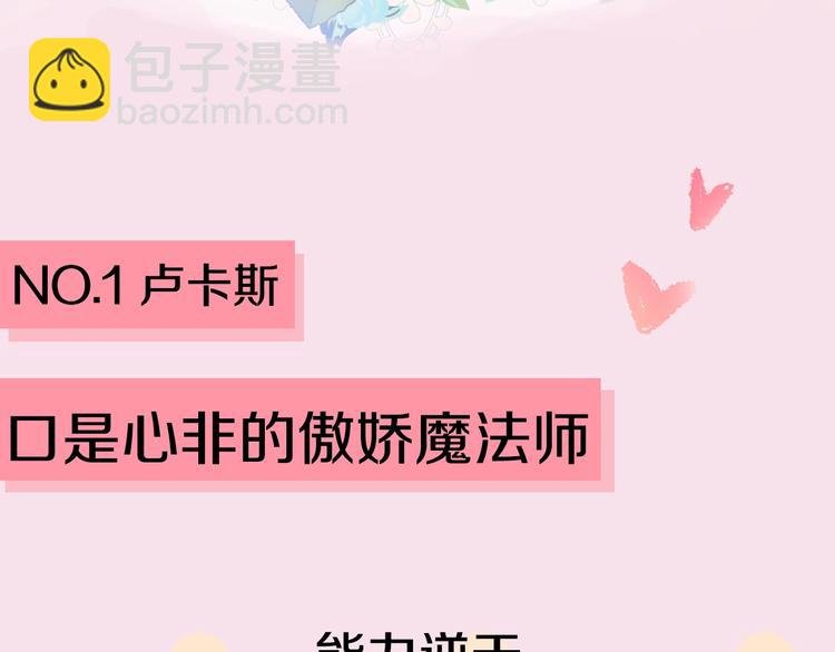超帅守护骑士，我也想拥有！2