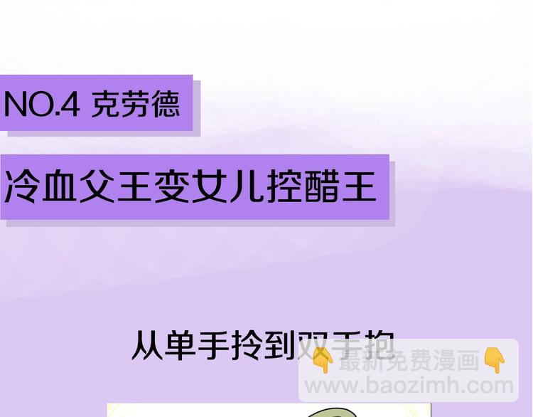 超帅守护骑士，我也想拥有！30