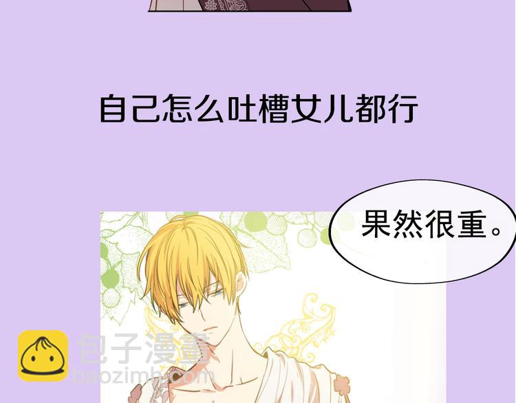 超帅守护骑士，我也想拥有！34