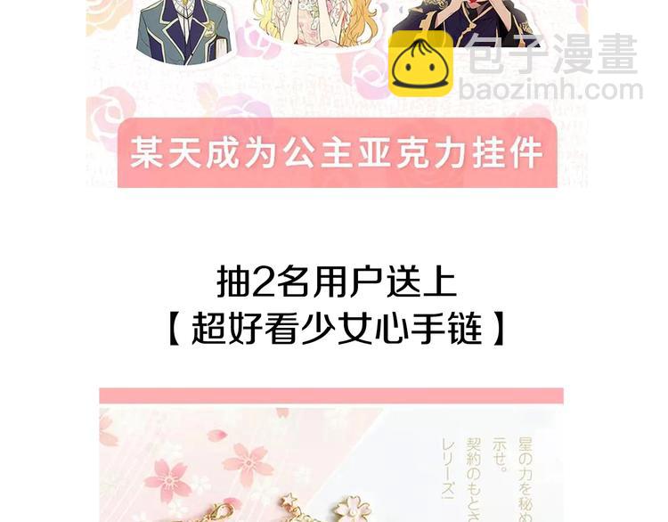 超帅守护骑士，我也想拥有！45