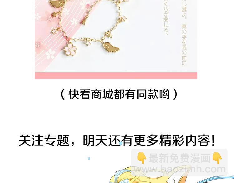 超帅守护骑士，我也想拥有！46