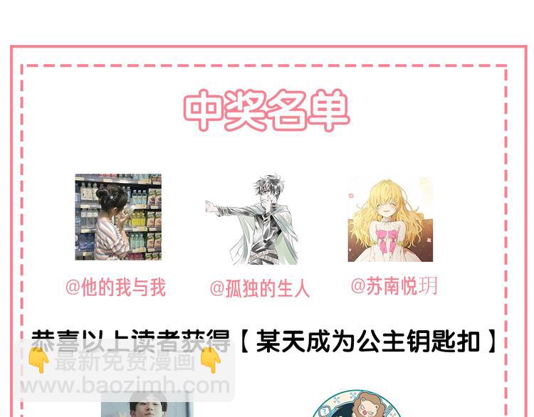 超帅守护骑士，我也想拥有！49