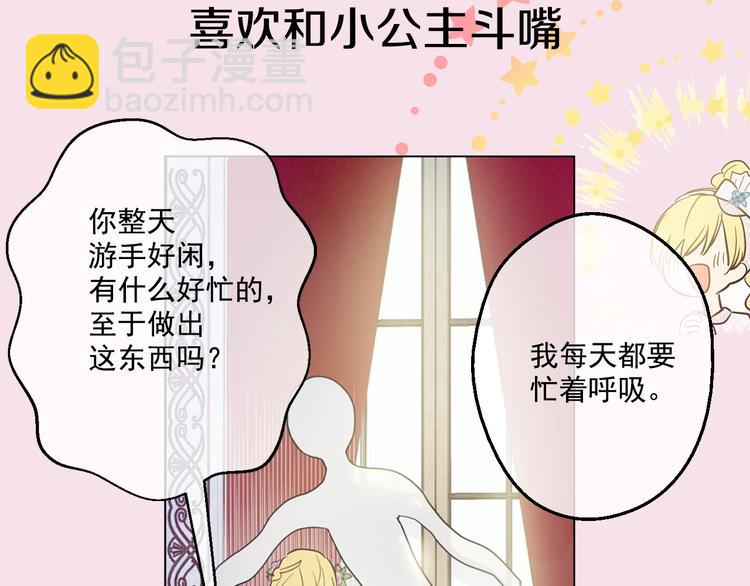 超帅守护骑士，我也想拥有！5