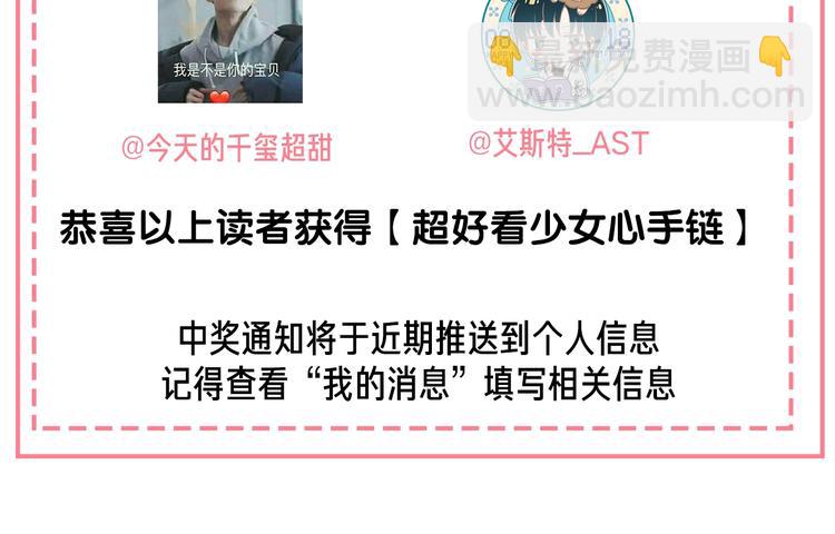 超帅守护骑士，我也想拥有！54