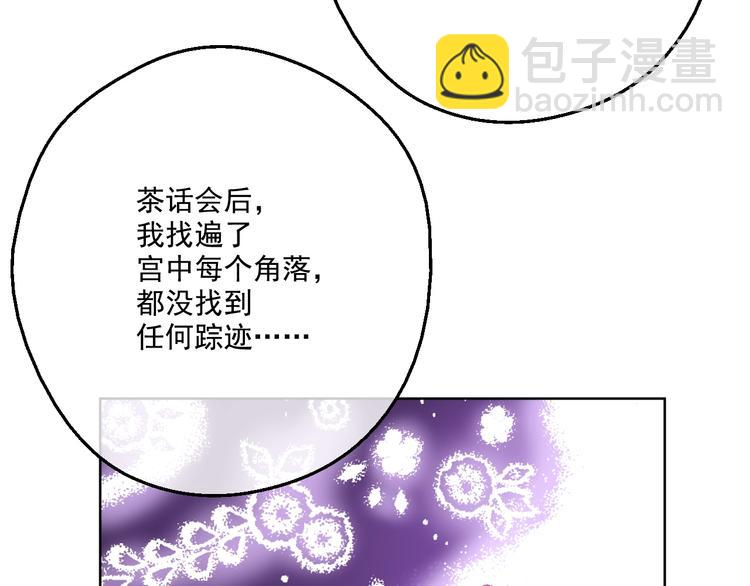 第二季 第1话 邪术106