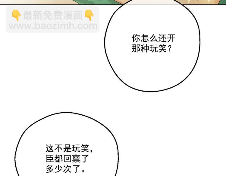 第二季 第1话 邪术121