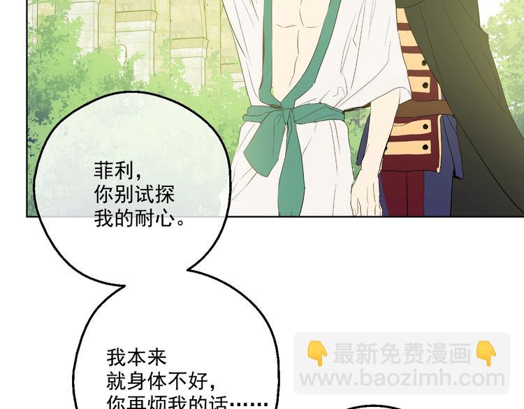 第二季 第1话 邪术123