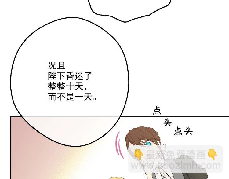 第二季 第1话 邪术21