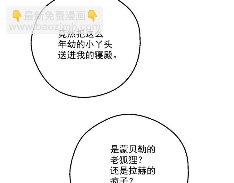 第二季 第1话 邪术38