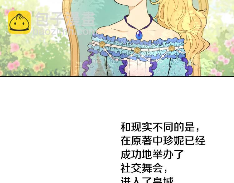 第二季 第2话 珍妮的信139