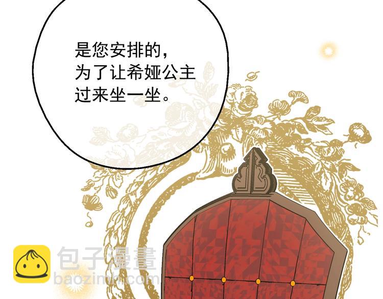 第二季 第2话 珍妮的信18