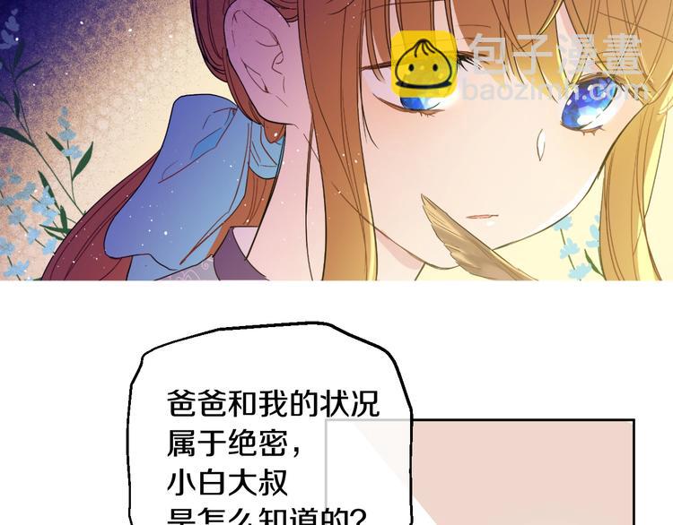第二季 第2话 珍妮的信82