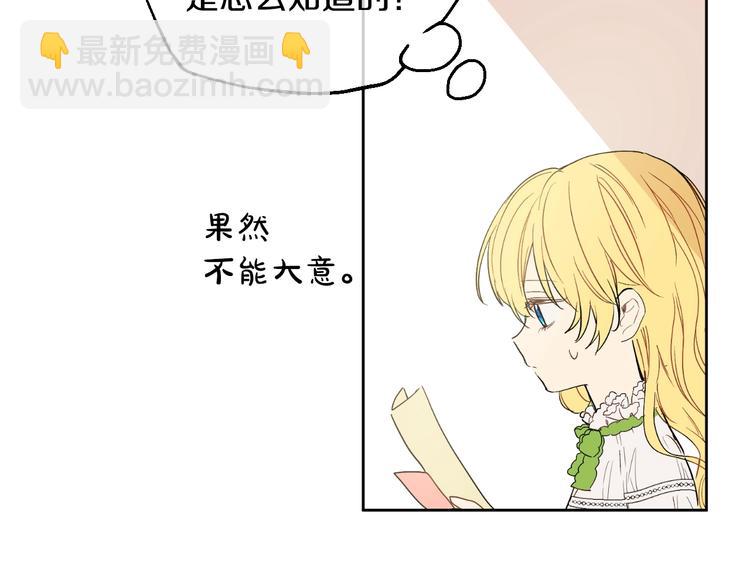 第二季 第2话 珍妮的信83