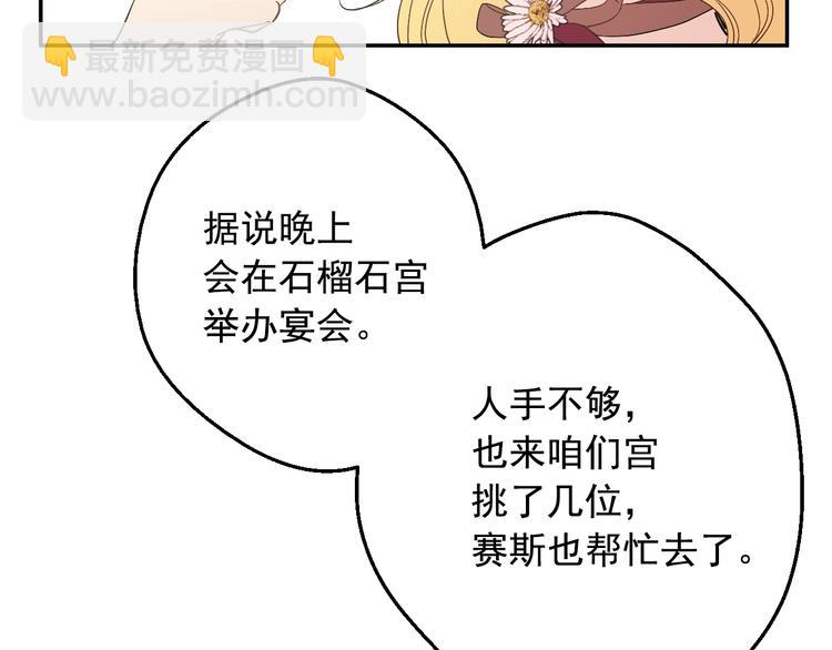 第二季 第4话 感情漩涡104
