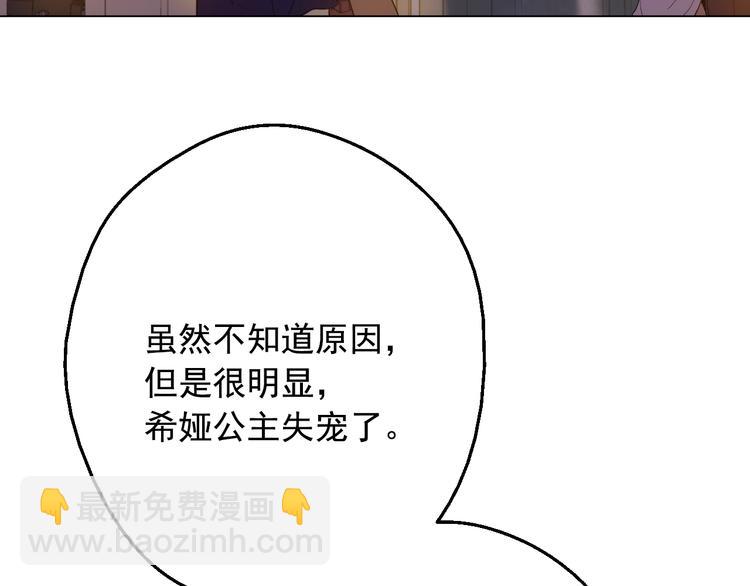 第二季 第6话 脆弱84