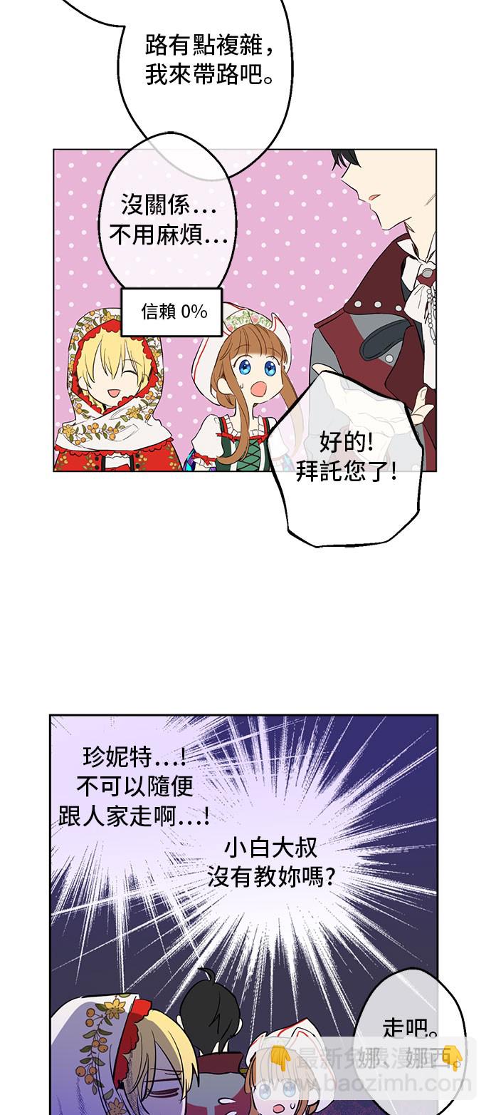 第10话 和珍妮的会面42