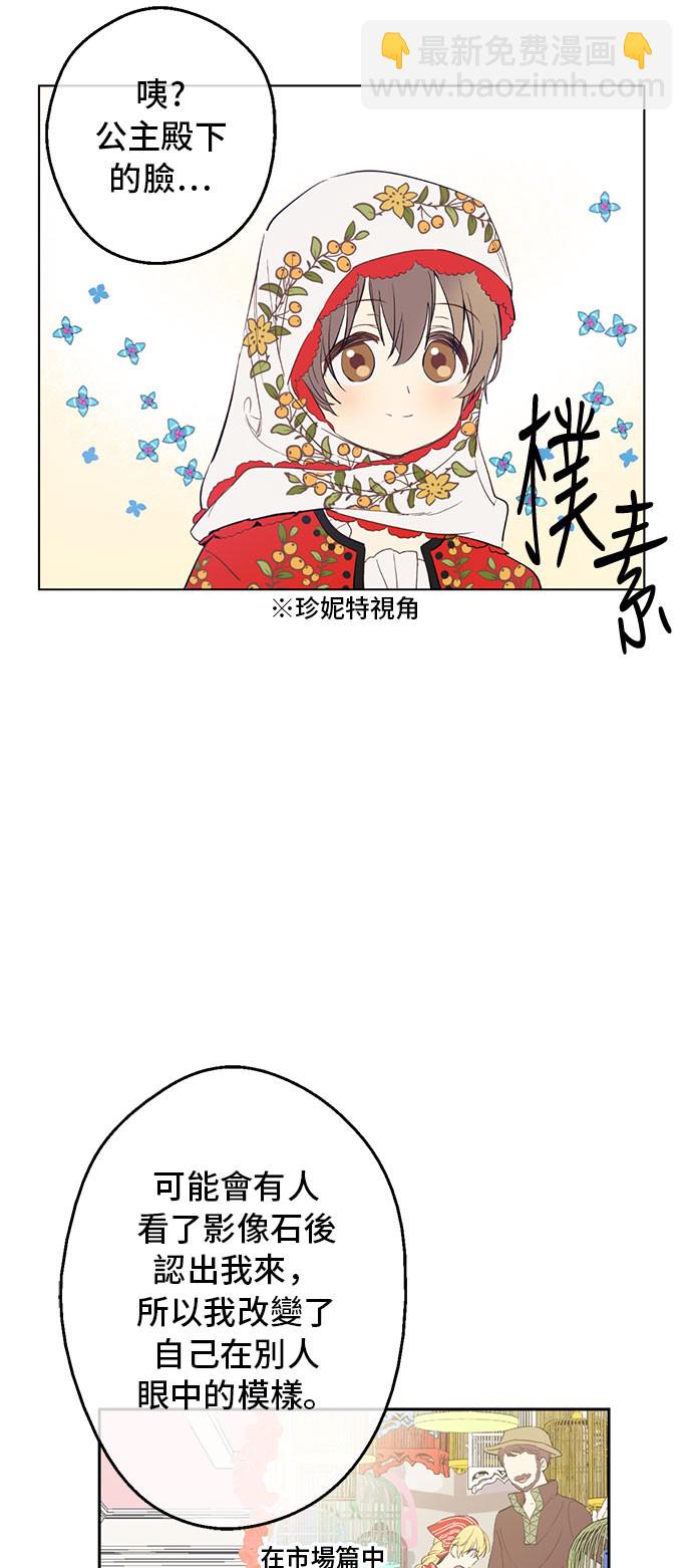 第10话 和珍妮的会面5