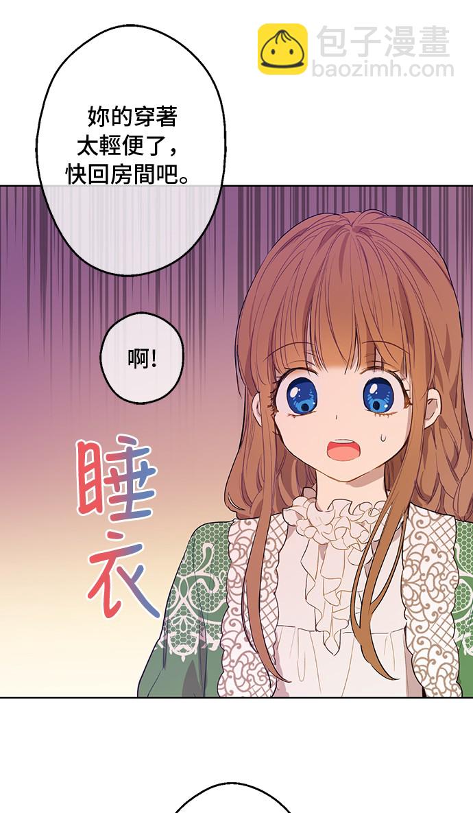 第12话 礼物4