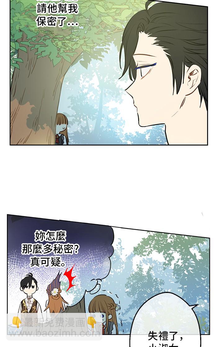 第14话 昏迷的父皇11