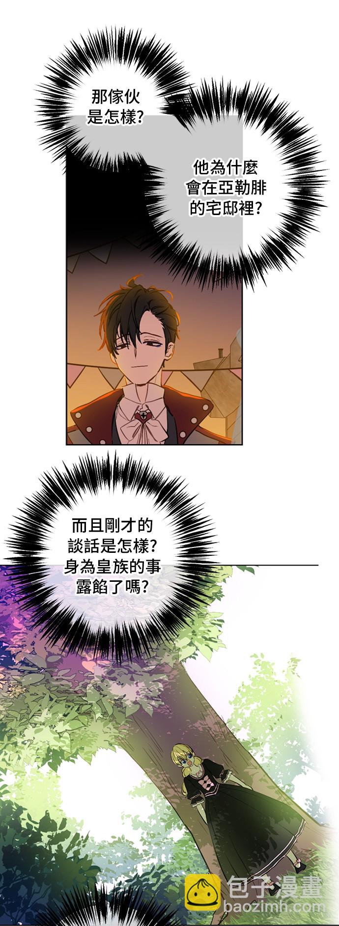 第14话 昏迷的父皇26