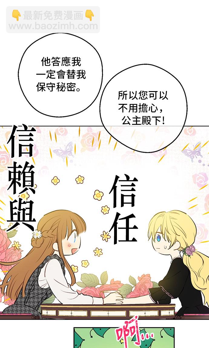 第14话 昏迷的父皇36