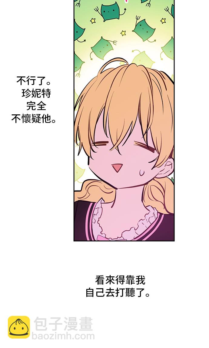 第14话 昏迷的父皇37