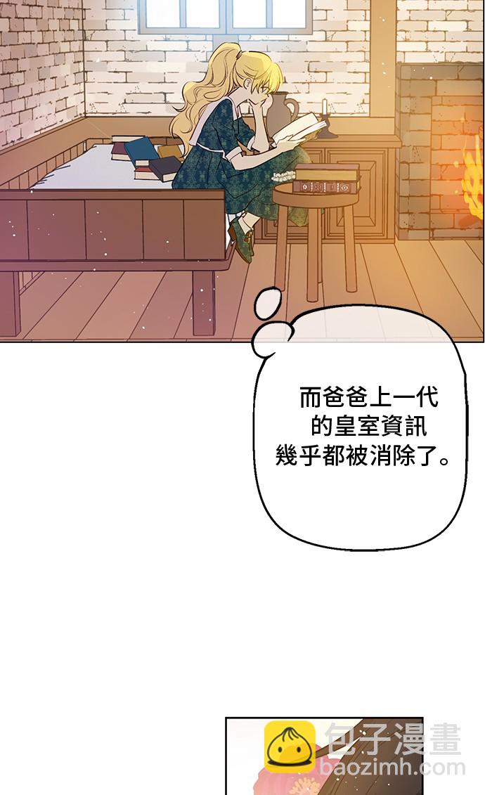 第14话 昏迷的父皇40