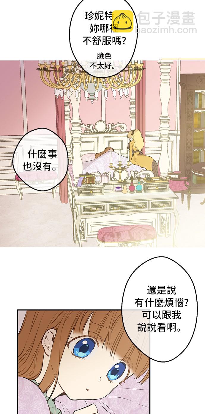 第14话 昏迷的父皇5