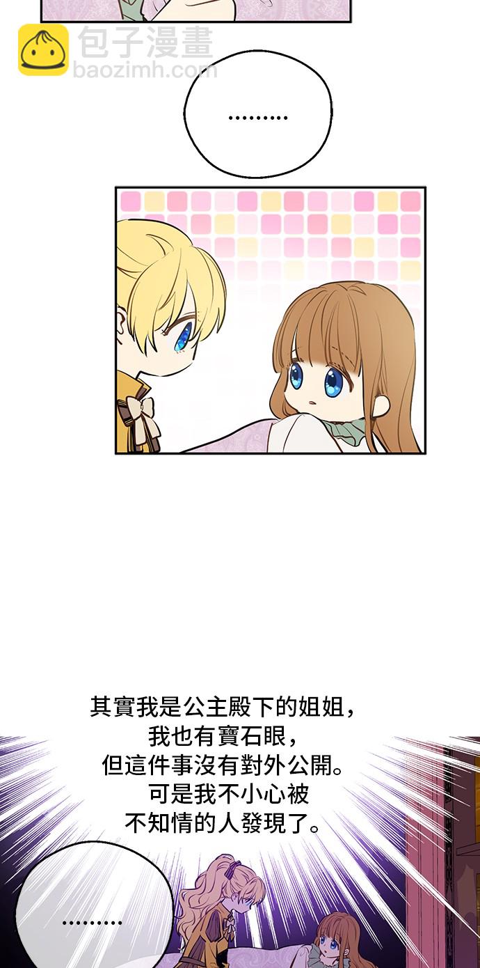 第14话 昏迷的父皇6