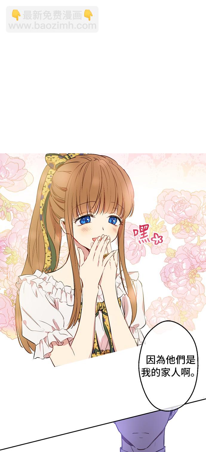 第15话 卢卡斯，你在哪？40