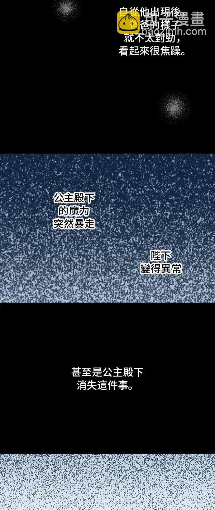 第15话 卢卡斯，你在哪？55
