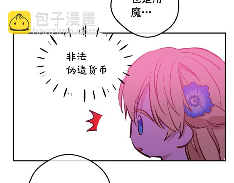 第22话  你过得好吗？125