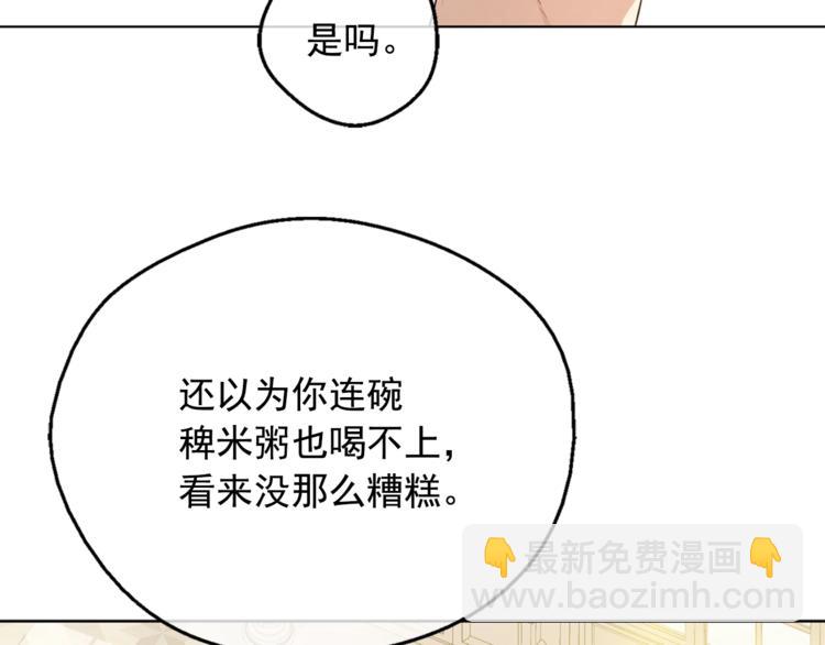 第22话  你过得好吗？129