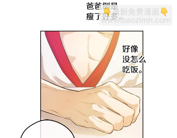 第22话  你过得好吗？132