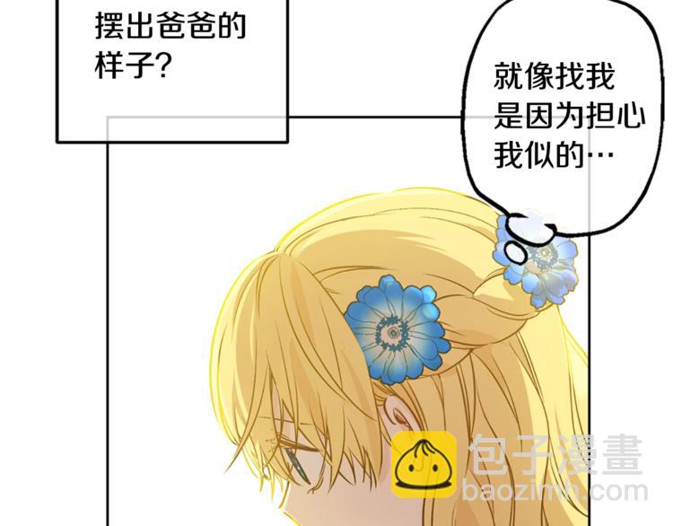 第22话  你过得好吗？134