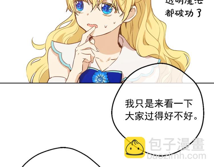 第22话  你过得好吗？47