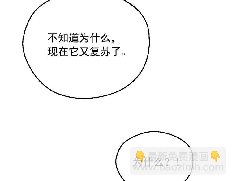 第24话 诅咒86