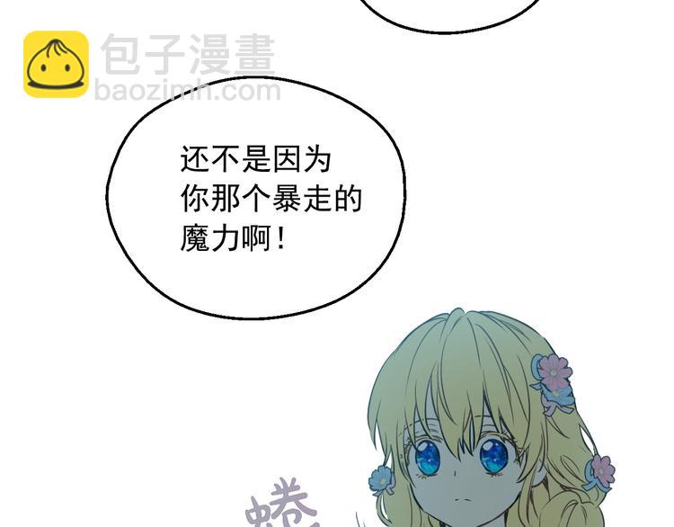 第24话 诅咒87