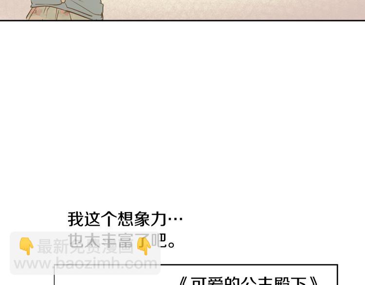 第25话 亲亲补偿100