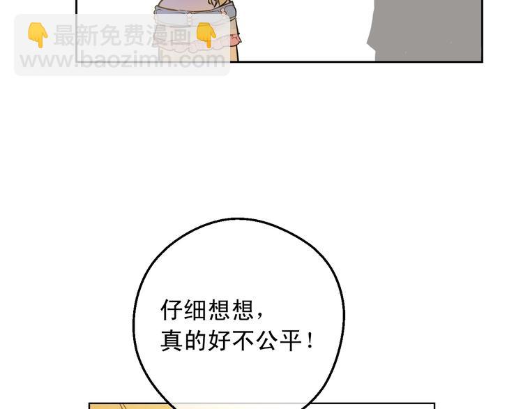 第25话 亲亲补偿107