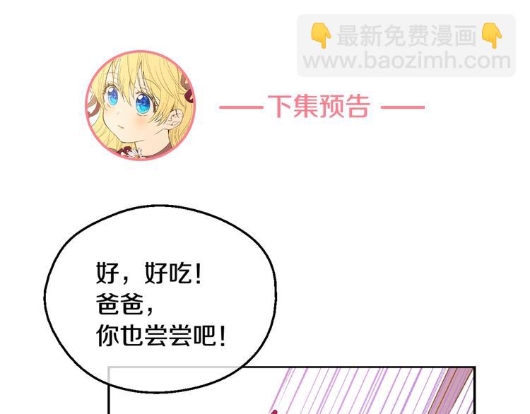 第25话 亲亲补偿164
