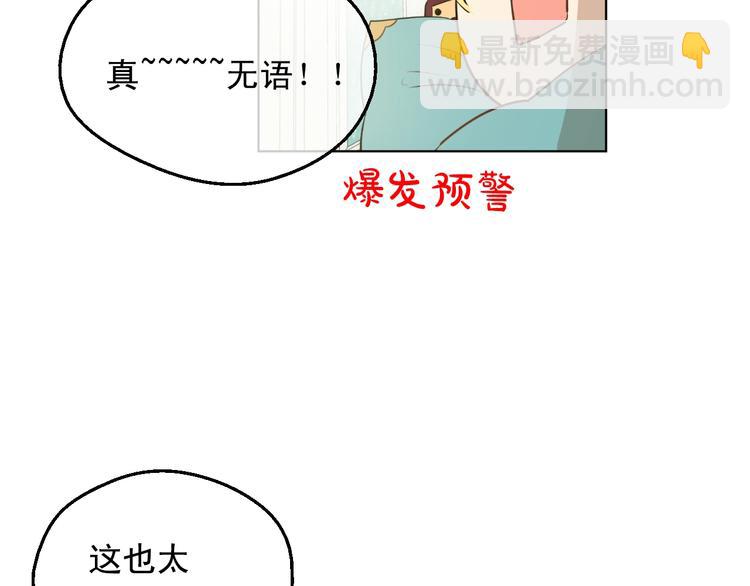 第28话 她的身边有我12